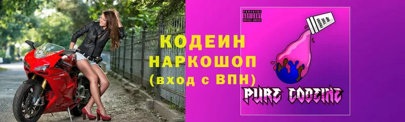 Codein Purple Drank  мега ONION  Калининск 