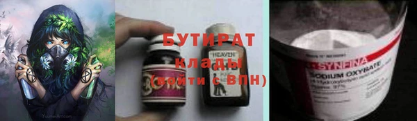 стафф Осинники