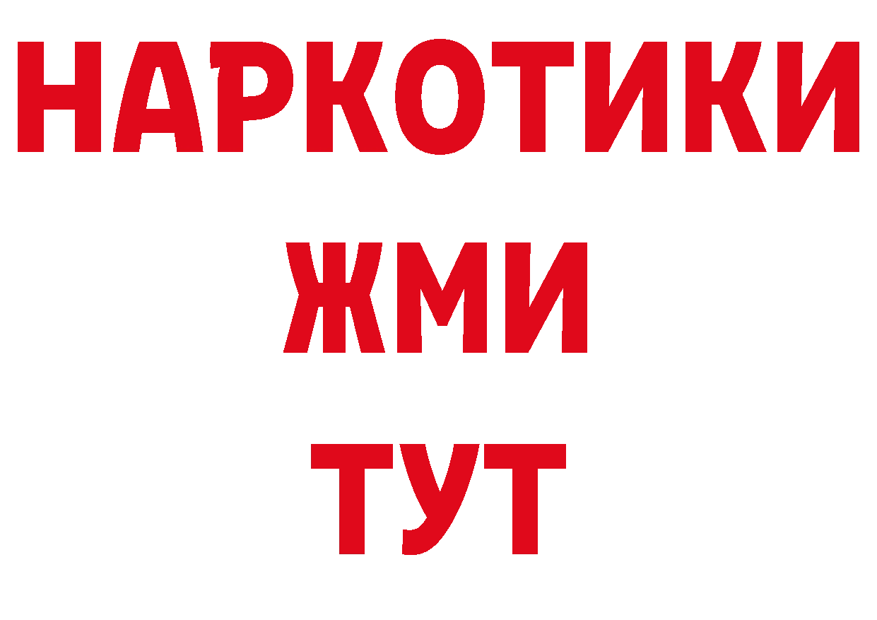 Метадон VHQ вход нарко площадка ОМГ ОМГ Калининск