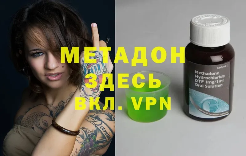 МЕТАДОН VHQ  Калининск 