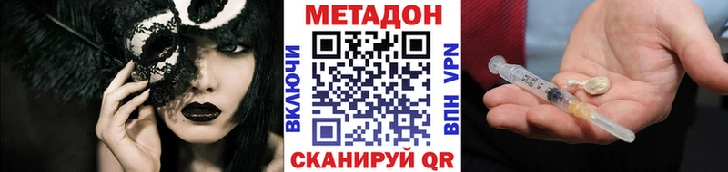 Метадон methadone  Калининск 